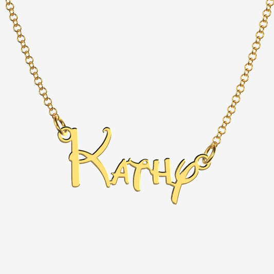 Kathy - Handmade Personalized Princess Style Name Necklace