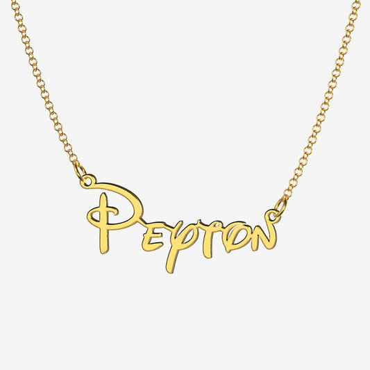 Peyton - Handmade Personalized Princess Style Name Necklace